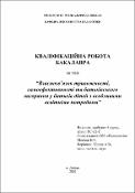 Ескіз