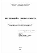 Ескіз