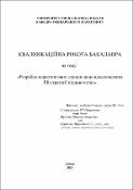 Ескіз
