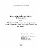 Ескіз