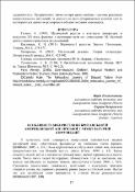 Ескіз