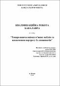 Ескіз