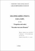Ескіз