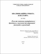 Ескіз