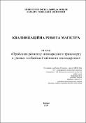 Ескіз