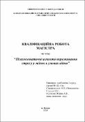 Ескіз