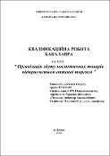 Ескіз
