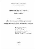 Ескіз