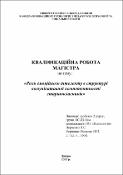 Ескіз