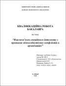 Ескіз