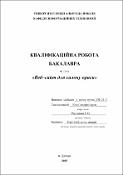 Ескіз