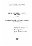 Ескіз