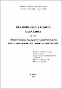 Ескіз