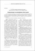 Ескіз
