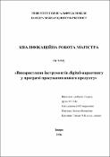 Ескіз