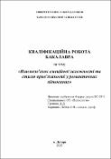 Ескіз