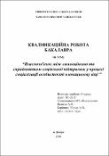 Ескіз