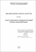 Ескіз