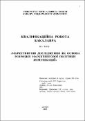 Ескіз