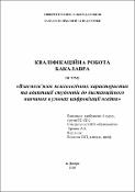 Ескіз