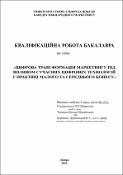 Ескіз