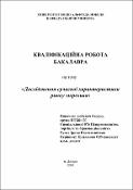 Ескіз
