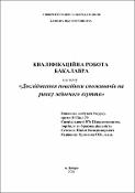 Ескіз