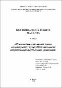Ескіз