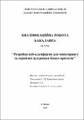 Ескіз