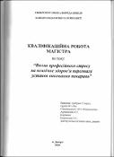 Ескіз