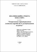 Ескіз