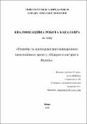 Ескіз