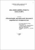 Ескіз