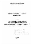 Ескіз