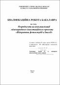 Ескіз