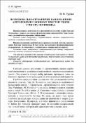 Ескіз