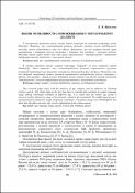 Ескіз