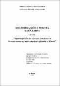 Ескіз