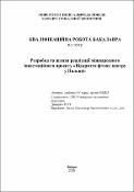 Ескіз