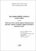 Ескіз