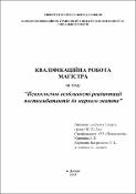 Ескіз