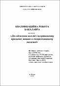 Ескіз