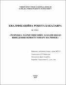 Ескіз