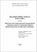 Ескіз