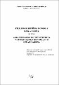 Ескіз