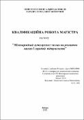 Ескіз