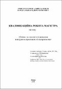 Ескіз