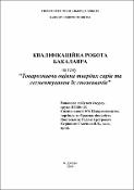 Ескіз