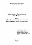 Ескіз