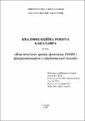 Ескіз
